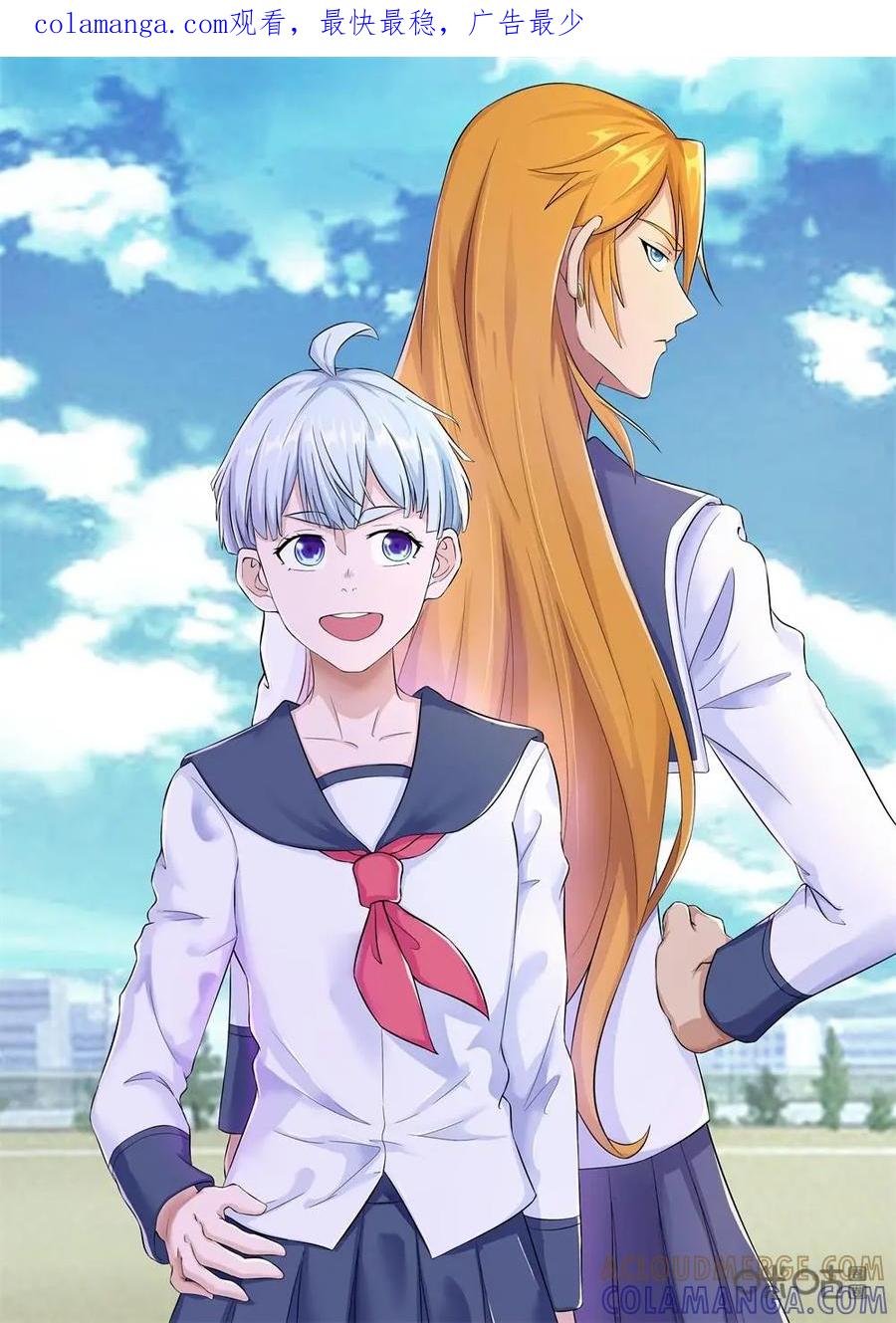 《独一无二的瑞德先生》第10话 第1页