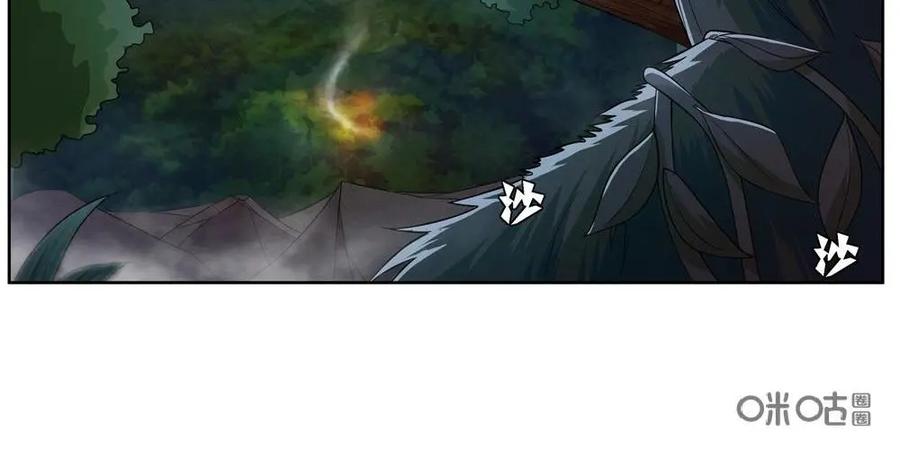 《独一无二的瑞德先生》第10话 第14页