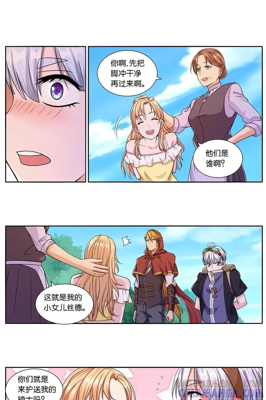 《独一无二的瑞德先生》第10话 第31页