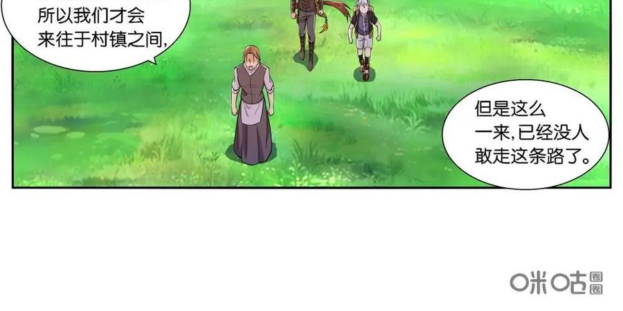 《独一无二的瑞德先生》第10话 第24页