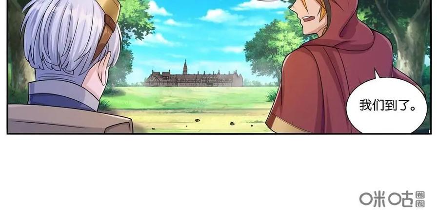 《独一无二的瑞德先生》第10话 第18页