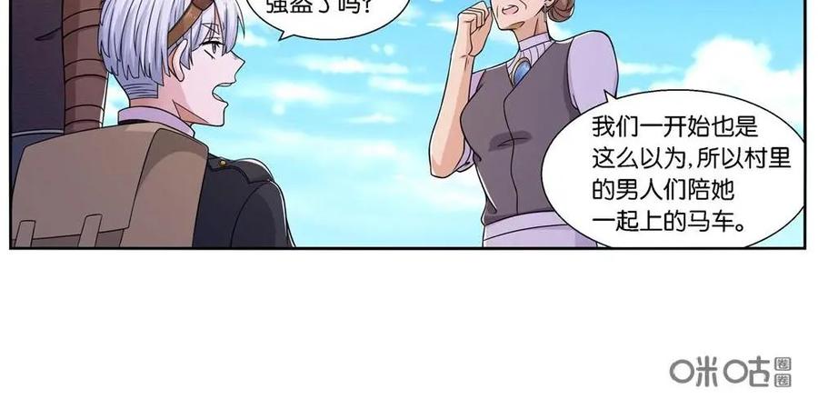 《独一无二的瑞德先生》第10话 第22页