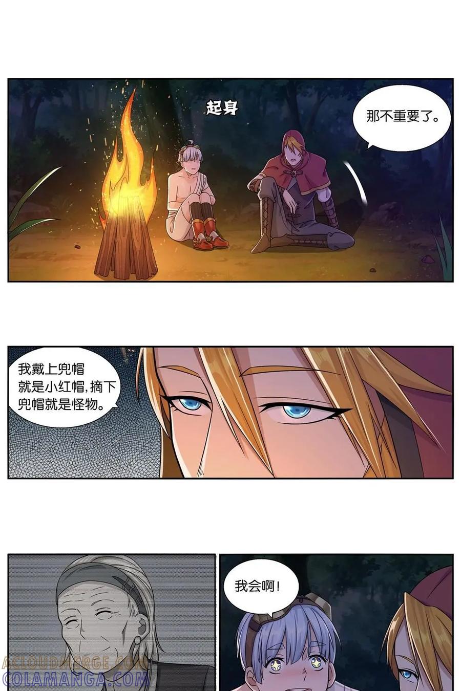《独一无二的瑞德先生》第10话 第7页