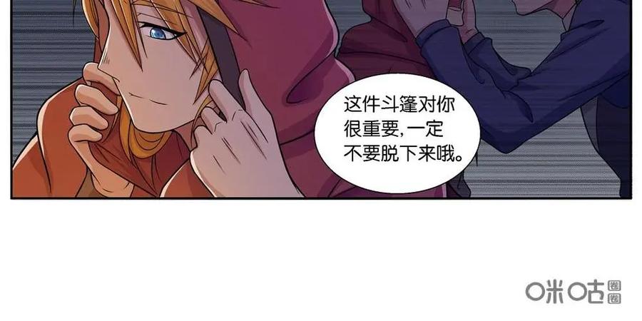 《独一无二的瑞德先生》第10话 第12页