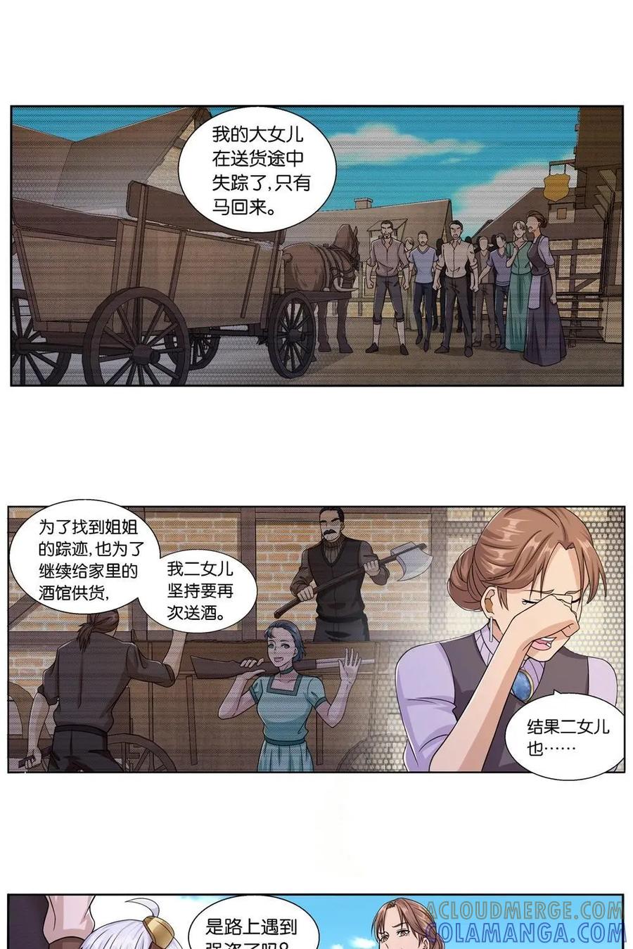 《独一无二的瑞德先生》第10话 第21页