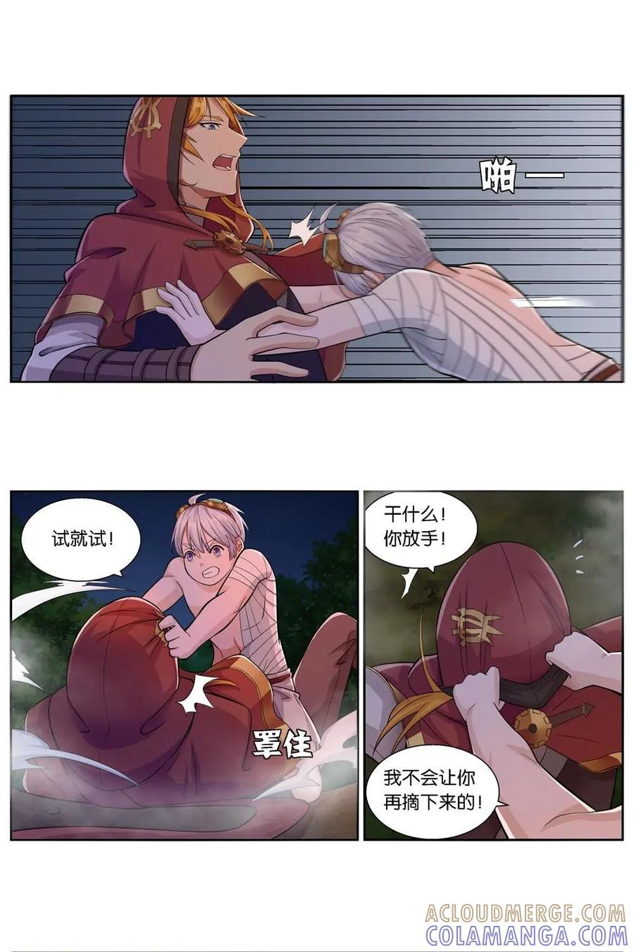《独一无二的瑞德先生》第10话 第3页