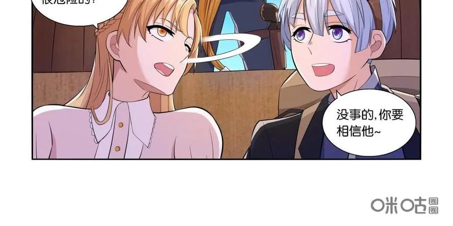 《独一无二的瑞德先生》第11话 第22页
