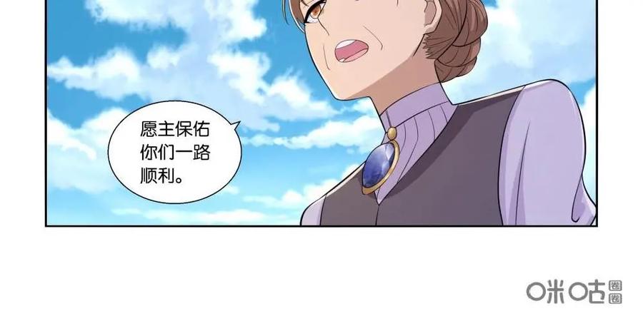 《独一无二的瑞德先生》第11话 第16页