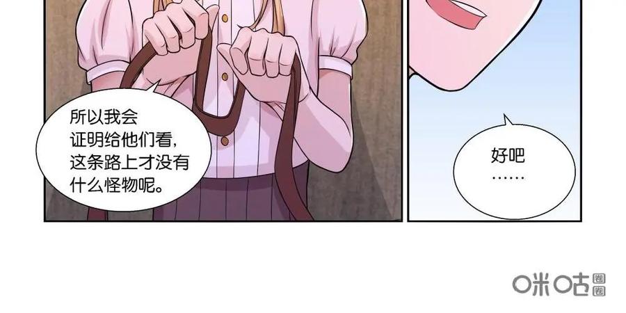 《独一无二的瑞德先生》第11话 第20页