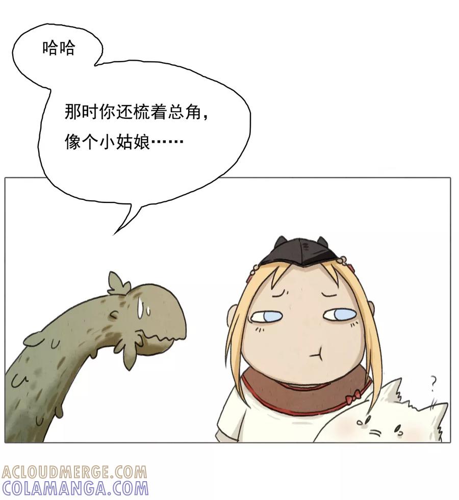 《萌妖师北行记》第1话2 失路寻香 第6页