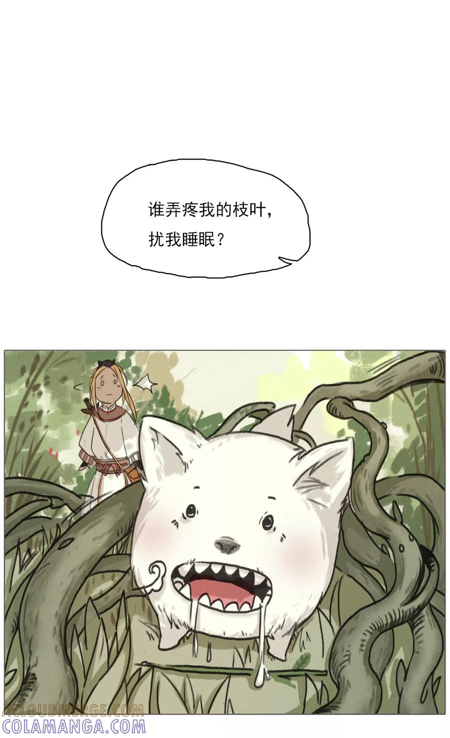 《萌妖师北行记》第1话2 失路寻香 第2页