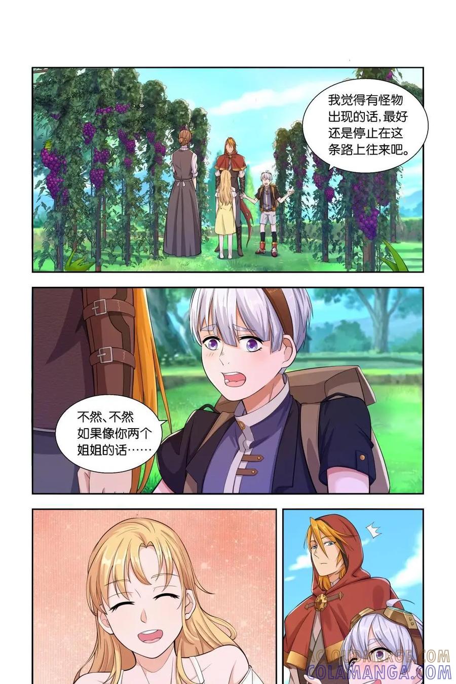 《独一无二的瑞德先生》第11话 第3页