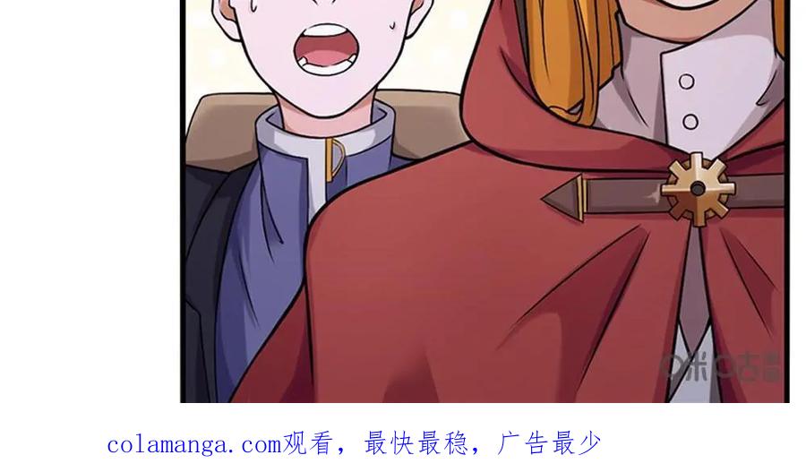 《独一无二的瑞德先生》第11话 第34页