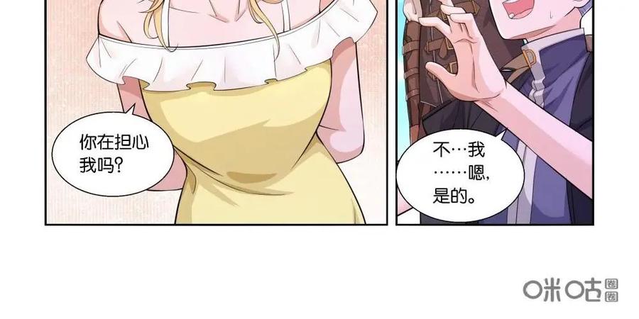 《独一无二的瑞德先生》第11话 第4页