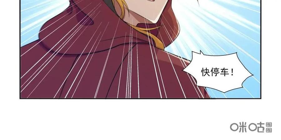 《独一无二的瑞德先生》第11话 第24页