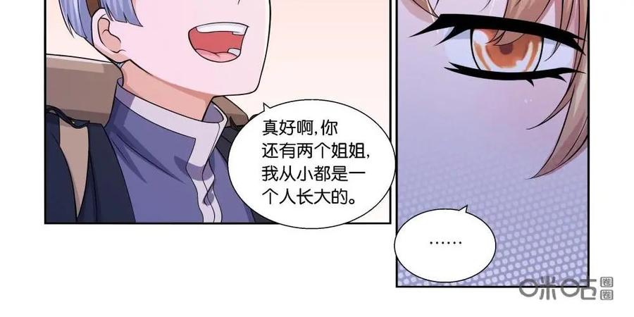 《独一无二的瑞德先生》第11话 第18页