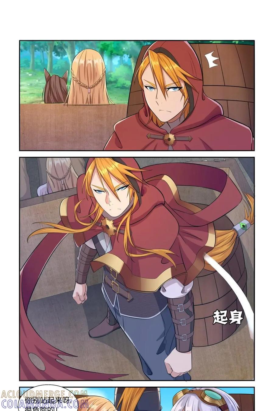 《独一无二的瑞德先生》第11话 第21页