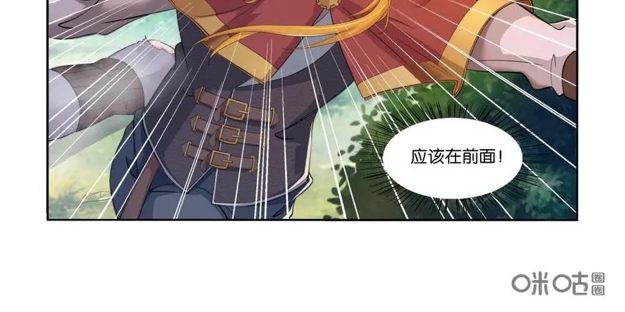 《独一无二的瑞德先生》第12话 第6页