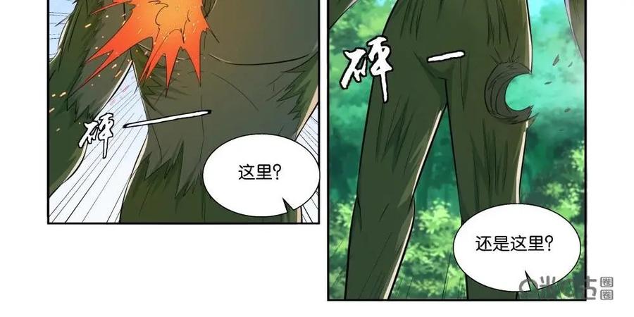 《独一无二的瑞德先生》第12话 第20页