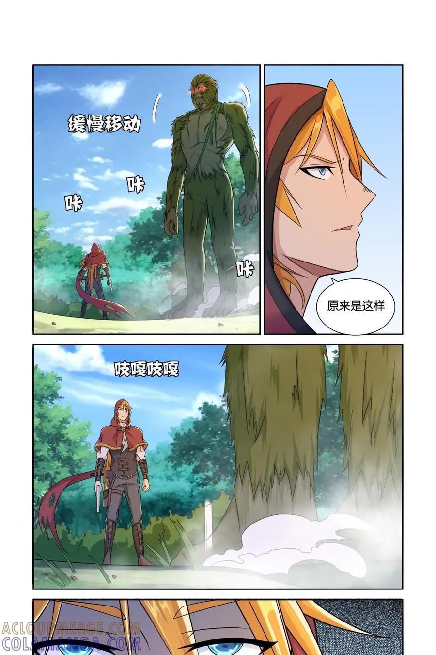 《独一无二的瑞德先生》第12话 第17页