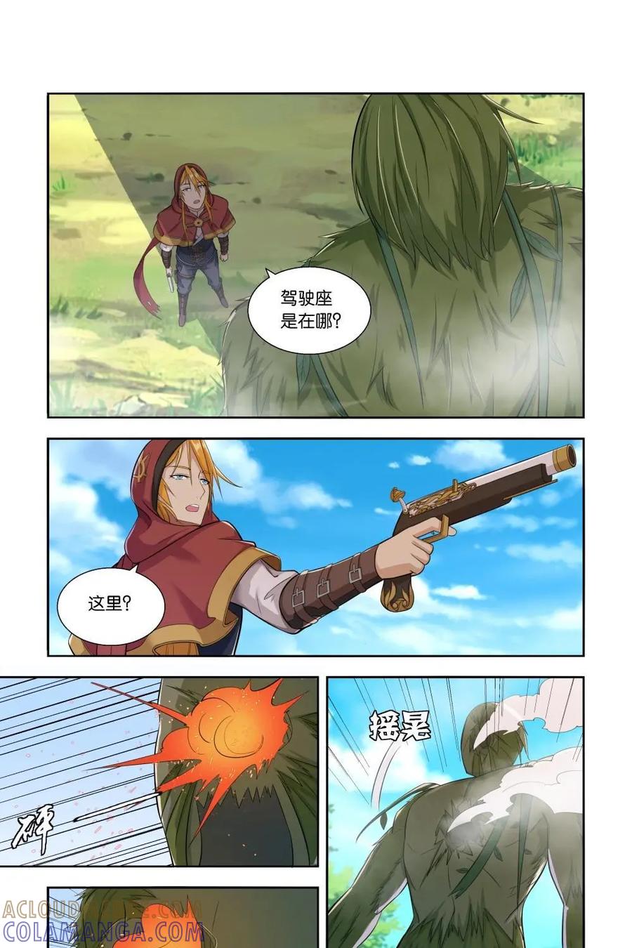 《独一无二的瑞德先生》第12话 第19页
