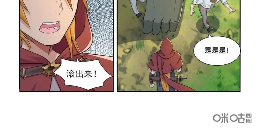 《独一无二的瑞德先生》第12话 第22页