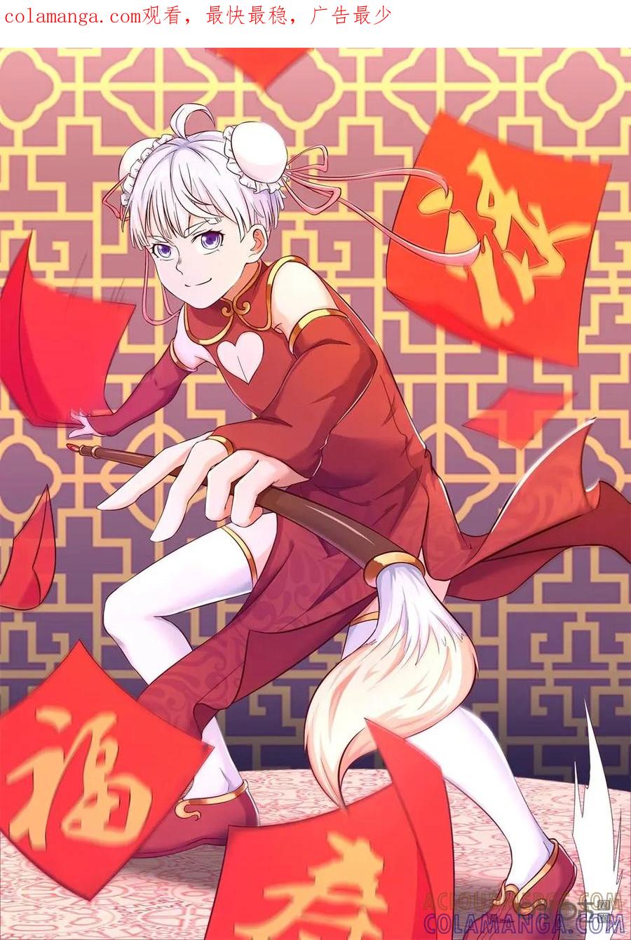 《独一无二的瑞德先生》第12话 第1页