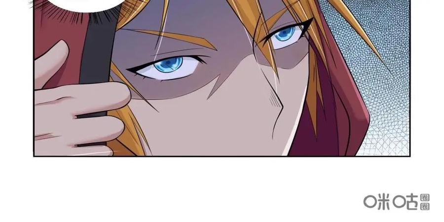 《独一无二的瑞德先生》第12话 第16页