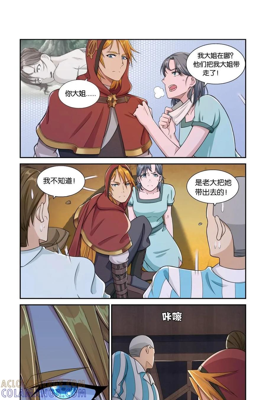 《独一无二的瑞德先生》第12话 第29页