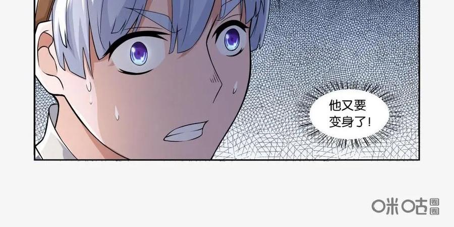《独一无二的瑞德先生》第13话 第14页