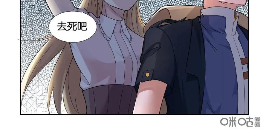 《独一无二的瑞德先生》第13话 第26页