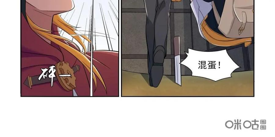 《独一无二的瑞德先生》第13话 第20页