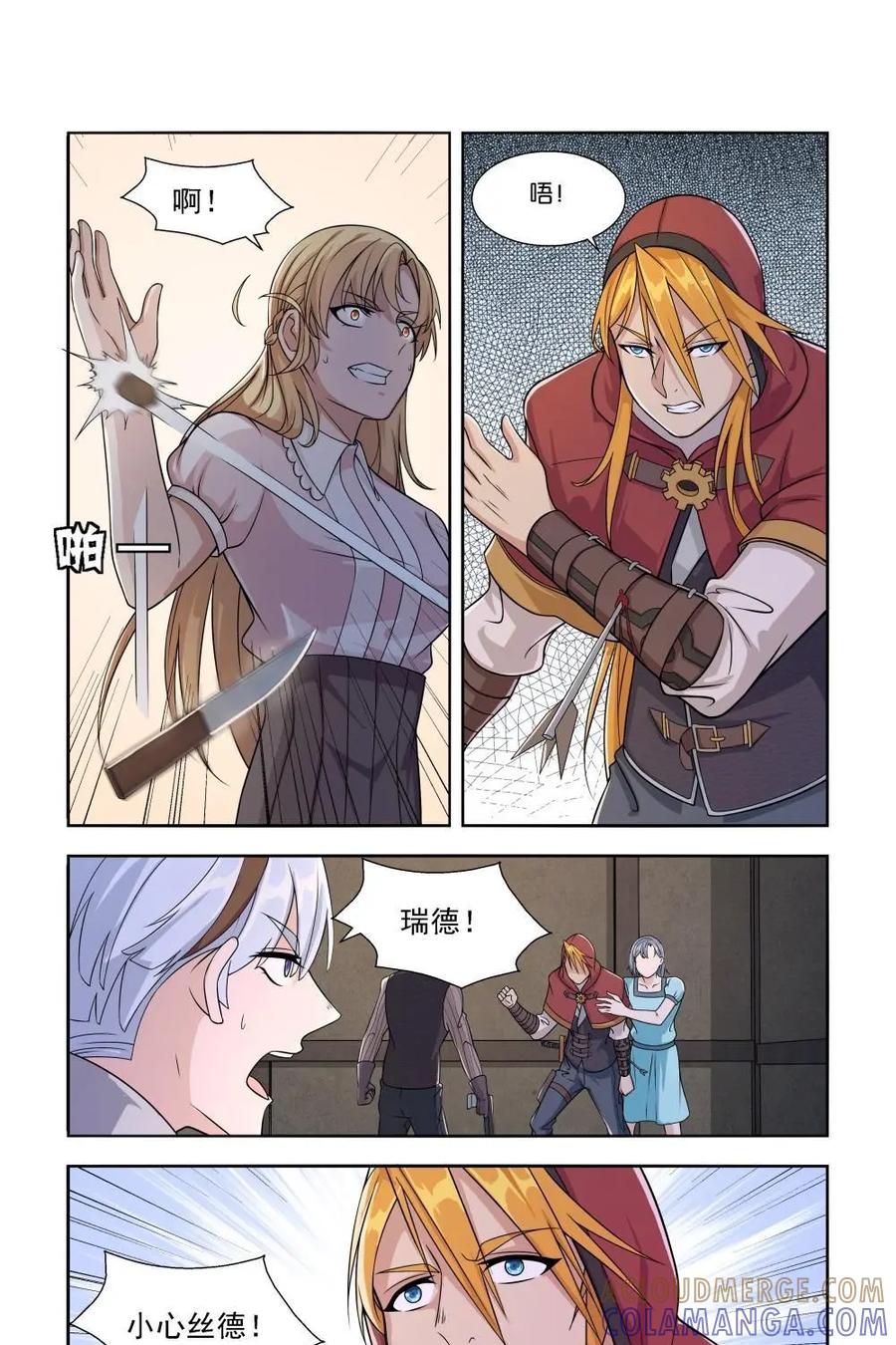 《独一无二的瑞德先生》第13话 第29页