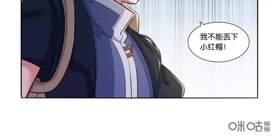 《独一无二的瑞德先生》第13话 第24页