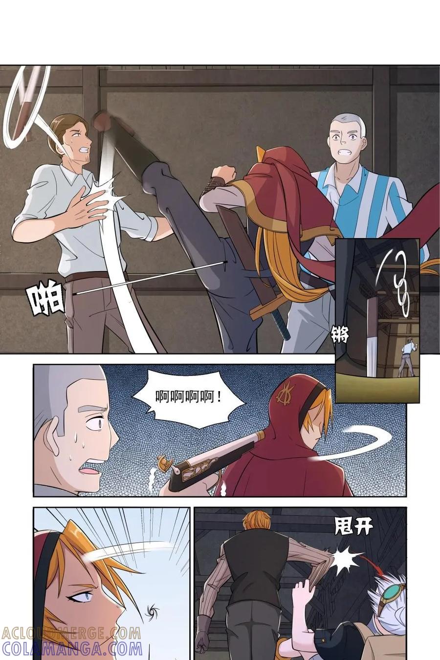 《独一无二的瑞德先生》第13话 第19页