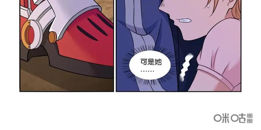 《独一无二的瑞德先生》第13话 第6页