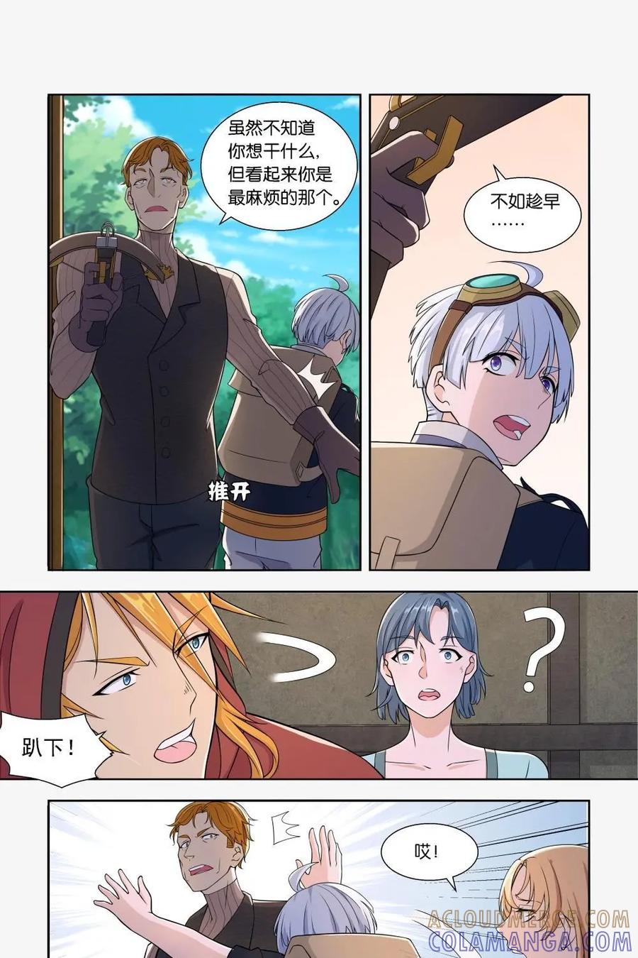 《独一无二的瑞德先生》第13话 第15页