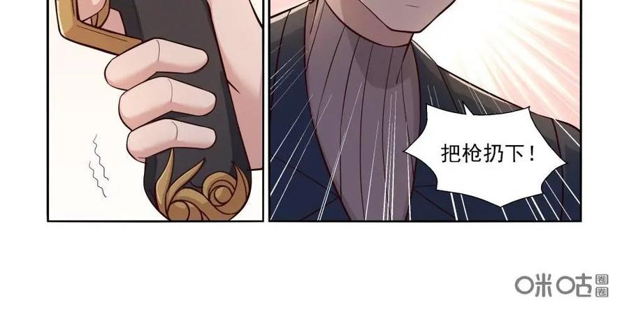 《独一无二的瑞德先生》第13话 第4页
