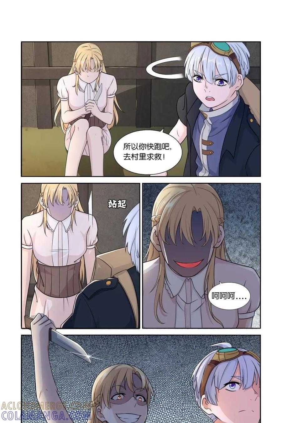 《独一无二的瑞德先生》第13话 第25页