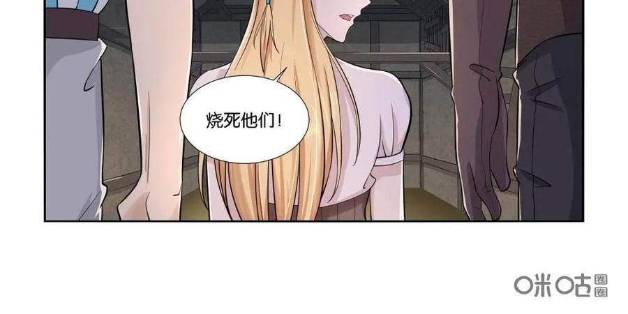 《独一无二的瑞德先生》第14话 第22页
