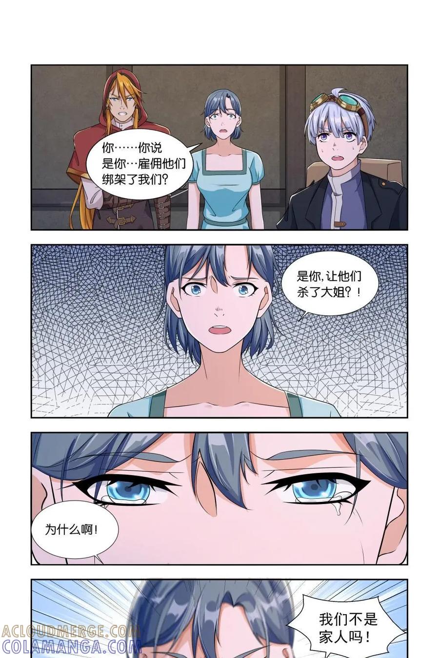 《独一无二的瑞德先生》第14话 第7页