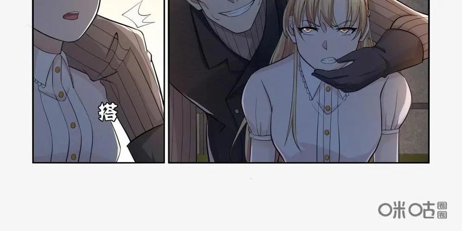 《独一无二的瑞德先生》第14话 第18页