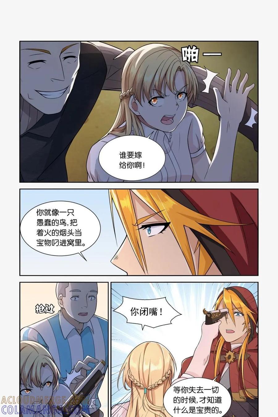 《独一无二的瑞德先生》第14话 第19页