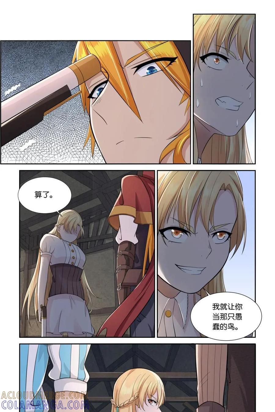 《独一无二的瑞德先生》第14话 第21页