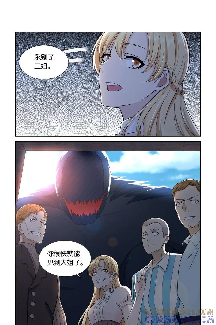 《独一无二的瑞德先生》第14话 第25页