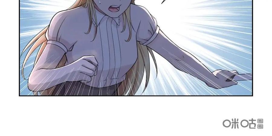 《独一无二的瑞德先生》第14话 第16页