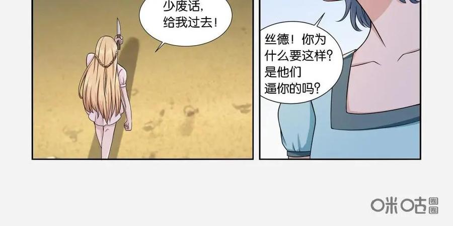 《独一无二的瑞德先生》第14话 第4页