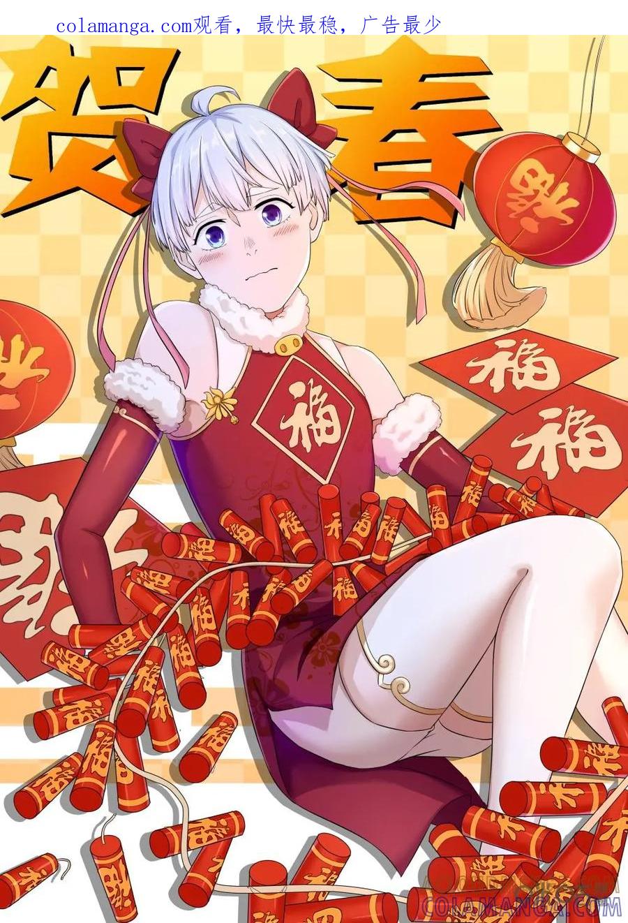 《独一无二的瑞德先生》第14话 第1页