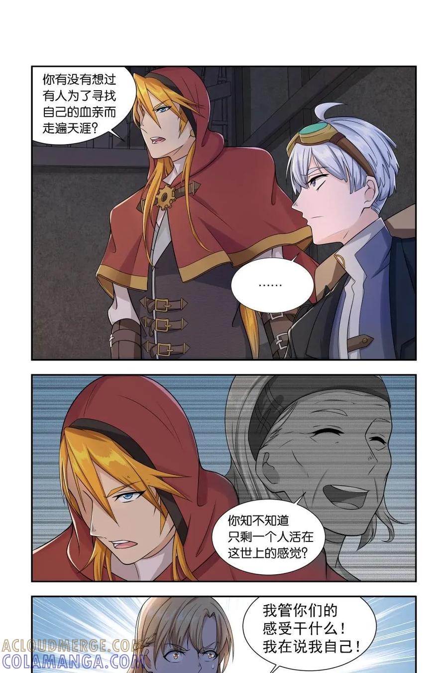 《独一无二的瑞德先生》第14话 第15页