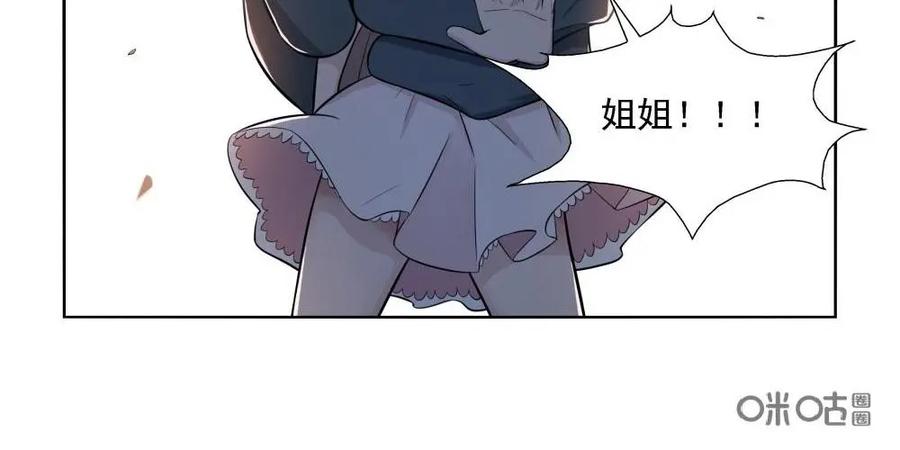 《独一无二的瑞德先生》第14话 第32页